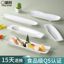白色火锅盘子长条盘创意肉丸备菜盘密胺商用仿瓷餐具餐厅寿司餐盘
