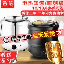 汤暖煲商用10L保温粥桶汤锅暖粥桶粥锅电热保温锅汤炉电加热