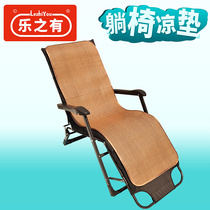 夏季躺椅凉席垫子摇椅坐垫办公室多功能午休午睡折叠懒人椅子席子