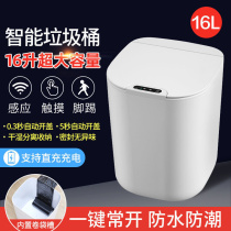 智能垃圾桶充电全自动家用客厅厨房卫生间大号带盖防水电动垃圾桶