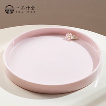 一品仟堂 陶瓷干泡盘茶具配件茶盘托盘家用小型简约粉色轻奢茶台