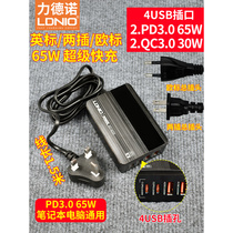 力德诺充电器65W充电头插座TYPE-C手机平板笔记本英标美标欧标