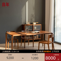 家具全实木餐桌椅组合黑胡桃木桌子北欧日式轻奢长方形加厚