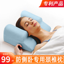 防侧睡枕头固定睡姿矫正预防偏头仰卧术后防翻身侧睡神器颈椎枕头