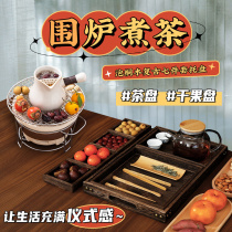 围炉煮茶日式家用茶盘实木茶具套装中式木制茶托盘干果盘九宫格