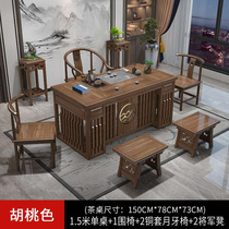 高档新中式实木茶桌椅组合办公室茶几客厅家用喝茶桌子一体功夫泡