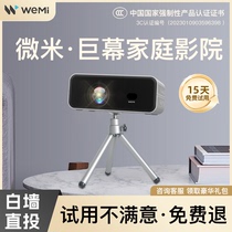 WEMI微米投影仪家用超高清L200迷你小型宿舍学生卧室投墙2024新款