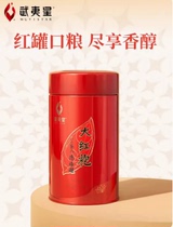 武夷星AM500大红袍茶叶罐装125g 武夷山岩茶大红袍散装茶叶乌龙茶