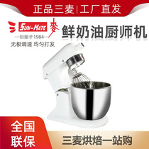 珠-海三麦-7商用搅拌机打蛋器鲜奶厨师机烘培店拌粉机