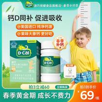 迪巧儿童钙片维生素d3咀嚼片官方3岁6岁以上青少年补钙官方正品