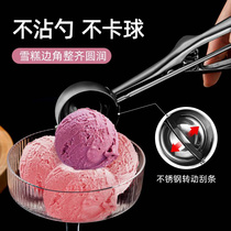 冰淇淋挖勺雪糕勺网红不锈钢挖球圆勺子商用冰激凌挖球器专用圆球
