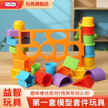 Fun Time芬泰儿童玩具螺丝积木拼装益智早教玩具幼儿园宝宝大颗粒