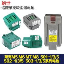 配莱克电风扇F301F401F501适配器充电吸尘器电池m8183859395