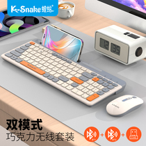 蝰蛇K100蓝牙无线双模键盘笔记本电脑平板ipad静音办公键鼠套装