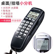 中诺C259挂式固定电话机挂壁座机办公壁挂式来电显示迷你小型分机