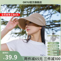 OKYU2024新款防晒帽遮阳帽空顶夏季可挂口罩透气渔夫户外大帽檐女