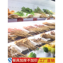 密胺餐具火锅串串盘子塑料长方形烧烤串盘商用选菜托盘展示柜摆盘