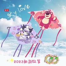 2023新款风筝卡通儿童微风易飞大人专用线轮盘山东潍坊网红草莓熊