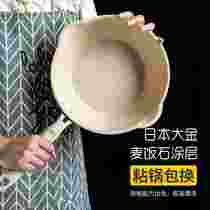 麦饭石小炒锅小型单人2人家用煎炒两用不粘锅平底一人食28cm炒菜