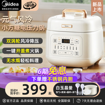 美的电压力锅家用3-4人4L智能电 饭煲高压锅高端新款小型官方正品