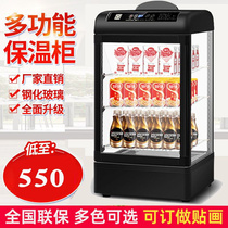 饮料加热柜商用热饮机超市热饮柜小型台式暖柜智能牛奶保温展示柜