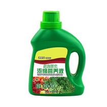 营养液  浓缩花草植物营养液 水培植物专用生长调节剂