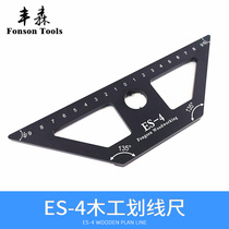 ES-4木工高精度角度尺铝合金45度划线尺木工划线工具画图工具