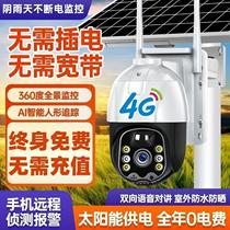 免费流量太阳能监控摄像头室外户外远程农村4G无网免插电双画面