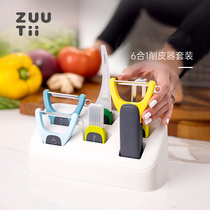 zuutii厨房削皮器 刨皮刮丝6合1多功能削皮刀 蔬果刨丝器创意套装