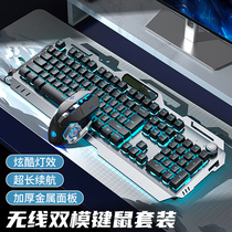 前行者G810机械手感键盘鼠标无线套装可充电电竞游戏台式电脑办公
