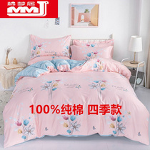 棉梦居床上100%全棉四件套纯棉加厚磨毛卡通被套床单被子宿舍双人