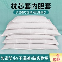 双漫枕头枕芯袋内胆套荞麦皮枕头芯拉链枕皮结实耐用多尺寸可定制