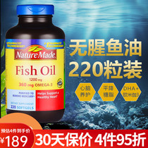 美国鱼油Fish Oil深海鱼油软胶囊omega-3欧米伽-3 DHA中老年鱼油
