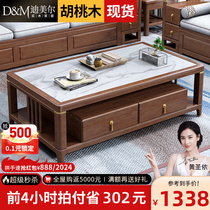 新中式实木岩板茶几电视柜组合胡桃木茶台桌子客厅家用小户型茶桌