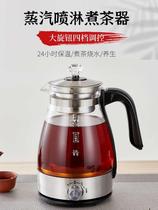 黑茶煮茶器全自动蒸汽喷淋煮养生茶壶家用加厚玻璃保温茶具电热壶