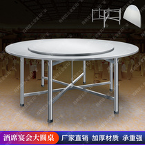 不锈钢圆桌2.2米大餐台酒店折叠餐桌椅15人宴会饭店酒席餐厅圆桌
