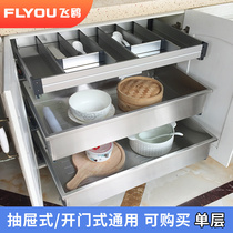 厨房橱柜抽屉式拉篮三层套装304不锈钢厨柜碗碟工具篮平篮单层