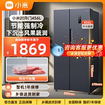 小米米家456升对开门冰箱家用纤薄大容量风冷无霜双变频节能两门