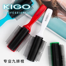 KIGO发型师专用九排梳造型梳子家用发廊男士排骨梳油头背头吹蓬松