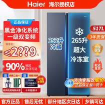 Haier/海尔 BCD-517WLHSSEDB9大容量家用对开门一级能效冰柜冰箱
