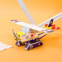 3D纸质立体拼图儿童6-10岁飞机diy手工立体拼图版小号益智类玩具