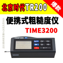 。粗糙度仪TIME3200原TR200北京时代手持粗糙度测量仪表面光洁度