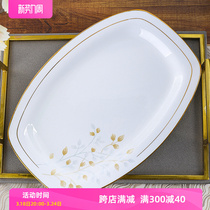 骨瓷椭圆形鱼盘家用蒸鱼盘碟子创意轻奢长方形金边陶瓷盘子餐具