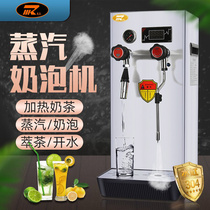 麦众蒸汽开水机奶泡机商用开水器奶茶步进式水吧台奶茶机蒸汽机