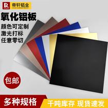铝合金板加工铝板黑色本灰蓝红色玫瑰金0.5 1mm彩色阳极氧化铝板