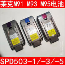 兼容莱克吸尘器M91M93M95WM9电池包SPD503/501锂电池配件SPD505