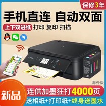 无线彩色喷墨打印机办公家用扫描复印一体机自动双面打印连供加墨