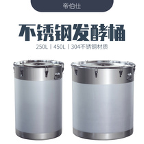 。304不锈钢发酵罐 酿酒桶家庭自酿葡萄酒发酵桶 密封容器带阀门