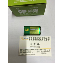 。GP超霸电池9V伏1604G-S1 6F22方形碳性干电池 非充电电池