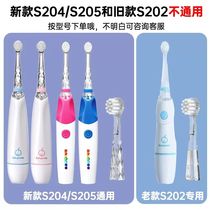 适配日本Babysmile电动牙刷头新款S204/S205/S202儿童替换kubKUTA